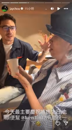 周杰倫「很少男人能做到」!阿Ken幫葉惠美慶生…一句英文神撩妹