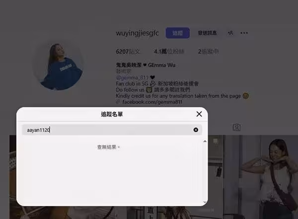 鬼鬼慶生「沒邀演藝圈頭號好友」！炎亞綸被揪退追IG 網：不是第一次