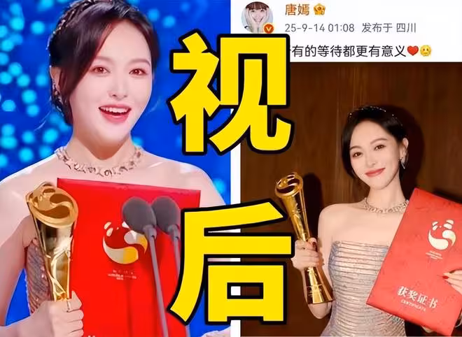 辛芷蕾唐嫣分別獲視後85花重新大洗牌，陳道明的話成了照妖鏡