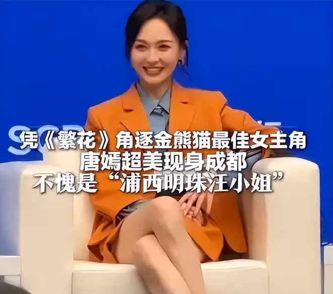 辛芷蕾唐嫣分別獲視後85花重新大洗牌，陳道明的話成了照妖鏡