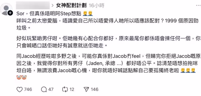 TVB戀綜女星拒絕男嘉賓遭網友狂罵!被批拜金女只想收備胎!男方曾自稱年薪80萬!