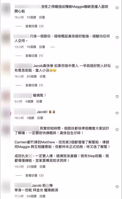 TVB戀綜女星拒絕男嘉賓遭網友狂罵!被批拜金女只想收備胎!男方曾自稱年薪80萬!