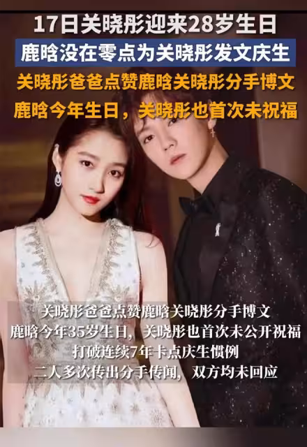 其實已經很明顯只是你不願承認，為啥鹿晗沒有了正面官宣的勇氣？