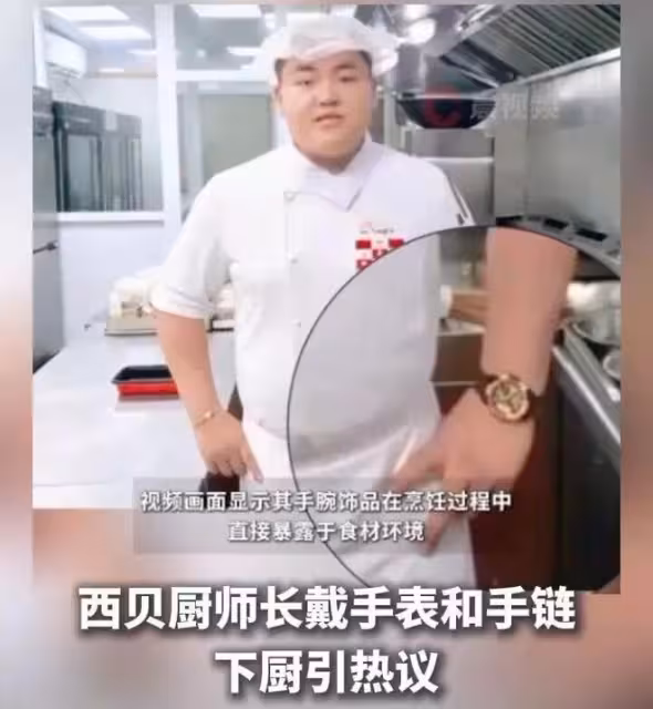 西貝招聘廚師工資7000，服務員8000，廚師果然就是一個熱菜員