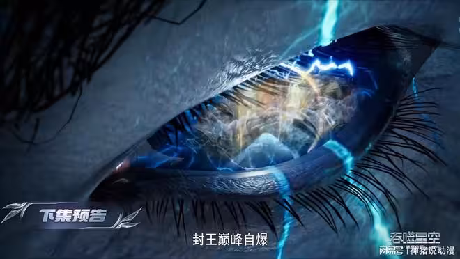吞噬星空:虯赤卡自爆,御姐星幻王重傷,羅峰被迫召出金角巨獸