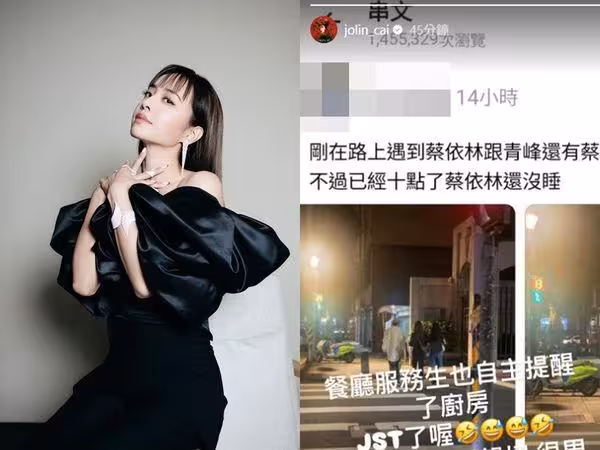 耽誤蔡依林9點半睡覺！大咖天后「自招是損友」帥回：帶壞又怎樣