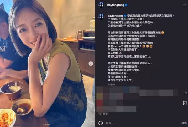 貝童彤突發病況「體內散發化學苦味」！失聲4天狂吞藥：喝水都沖不掉