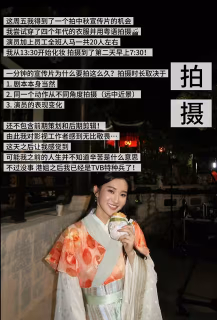 新晉港姐季軍火速有工開!連續拍攝18小時!感嘆:我已是TVB特種兵了