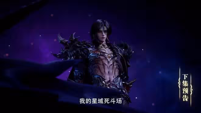 韓羽被阿寶拉入星域死斗場,他的實力強的可怕,韓羽不是對手