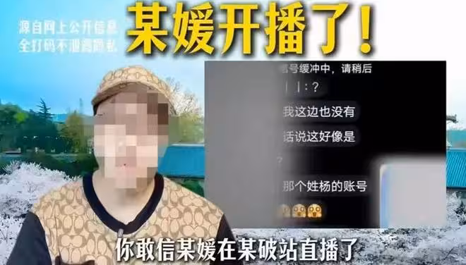 敗訴後，楊某媛直播稱「狀態很好」，武漢大學養蠱為患啊