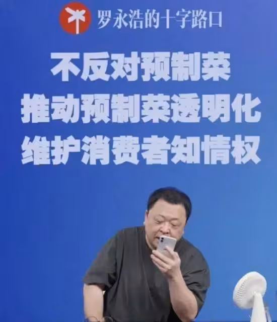 很多人都不知道，其實羅永浩才是最心疼賈國龍的人