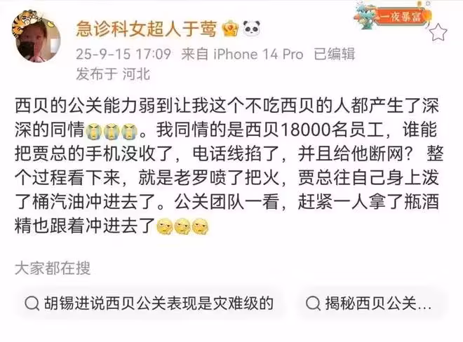 很多人都不知道，其實羅永浩才是最心疼賈國龍的人