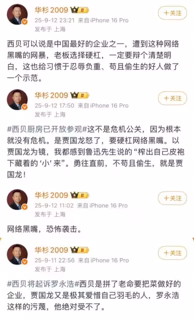 很多人都不知道，其實羅永浩才是最心疼賈國龍的人
