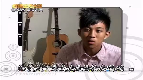 星光幫歌手竟是全台通緝犯!田品翔16歲參賽畫面曝…得知分數當場錯愕