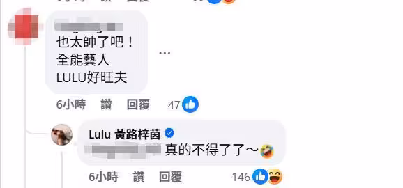 陳漢典結婚後事業超旺! 網贊「Lulu旺夫」釣出本尊放閃回覆