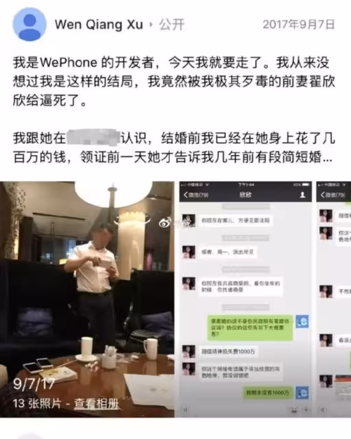 大快人心!「毒婦」翟欣欣被判12年,設局騙走千萬逼死前夫蘇享茂