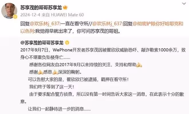 大快人心!「毒婦」翟欣欣被判12年,設局騙走千萬逼死前夫蘇享茂