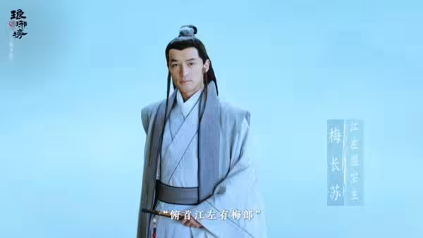 《琅玡榜》10周年出紀念短片!胡歌配音梅長蘇「你們是否安好」網哭了