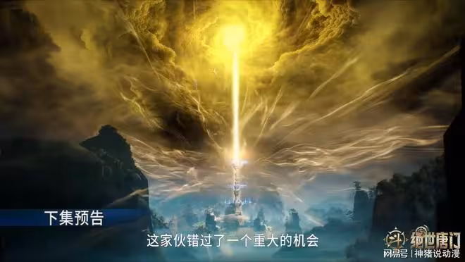 斗羅大陸:霍雨浩吸收生靈之金,感應到了神界,成神已埋下伏筆