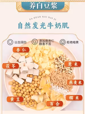 豆漿