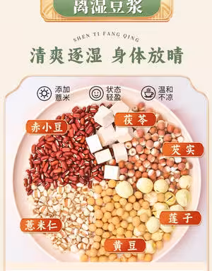 豆漿