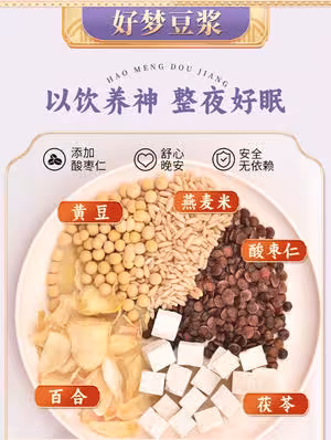 豆漿