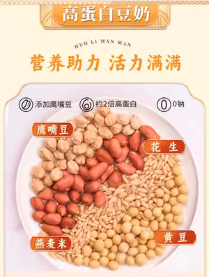 豆漿