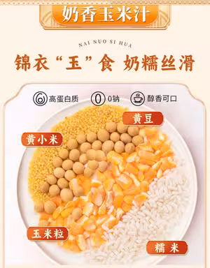 豆漿