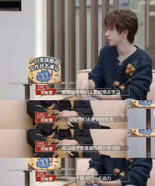 時代峰峻最高學歷愛豆出現,賀峻霖進入中傳保研預推免的複試名單