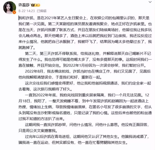 再紅也沒用!官媒下場銳評,14字揭開許凱僅剩的體面,楊冪說對了