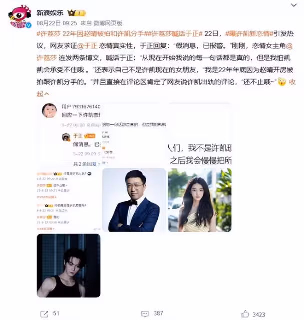 再紅也沒用!官媒下場銳評,14字揭開許凱僅剩的體面,楊冪說對了