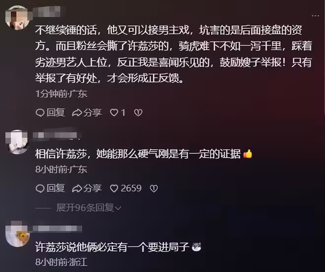 再紅也沒用!官媒下場銳評,14字揭開許凱僅剩的體面,楊冪說對了