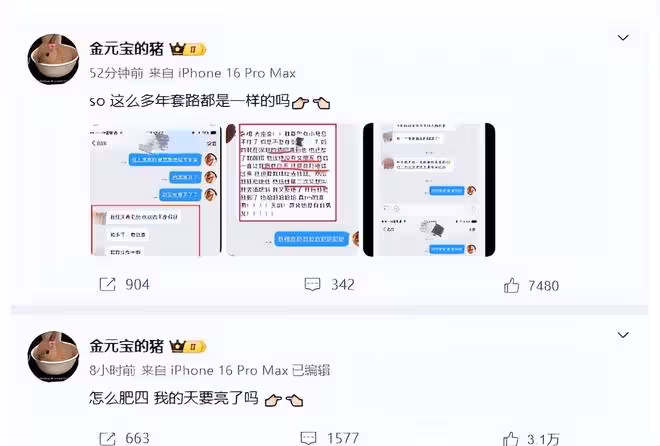 再紅也沒用!官媒下場銳評,14字揭開許凱僅剩的體面,楊冪說對了