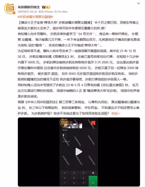 再紅也沒用!官媒下場銳評,14字揭開許凱僅剩的體面,楊冪說對了