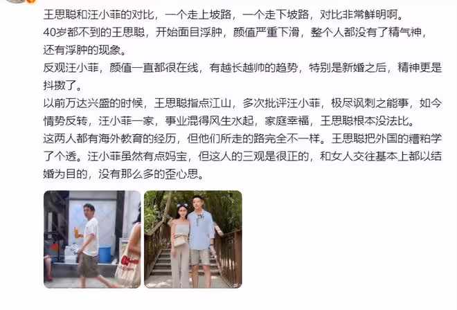 錢再多有啥用?37歲王思聰現狀,給所有人提了個醒,汪小菲說對了