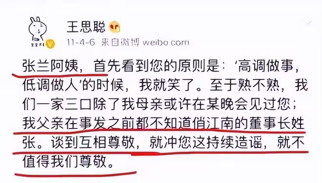 錢再多有啥用?37歲王思聰現狀,給所有人提了個醒,汪小菲說對了