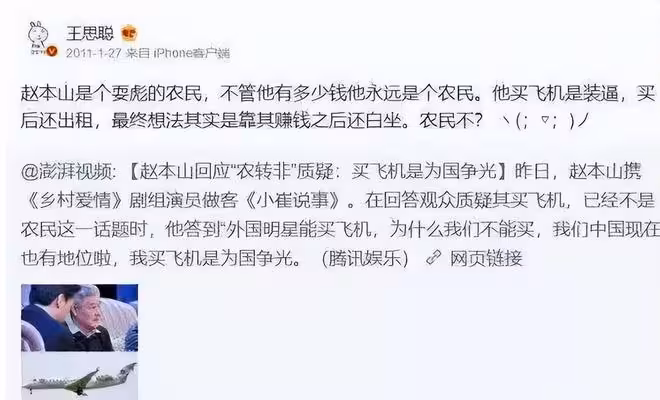 錢再多有啥用?37歲王思聰現狀,給所有人提了個醒,汪小菲說對了
