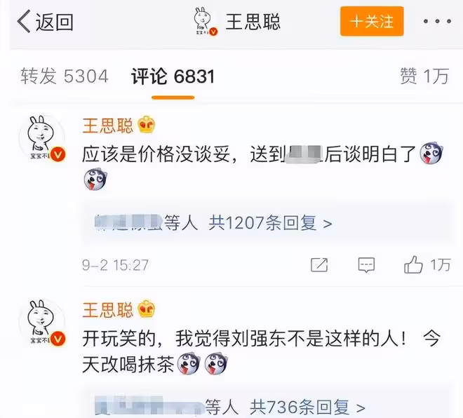 錢再多有啥用?37歲王思聰現狀,給所有人提了個醒,汪小菲說對了