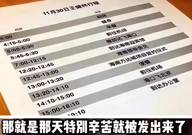 錢再多有啥用?37歲王思聰現狀,給所有人提了個醒,汪小菲說對了