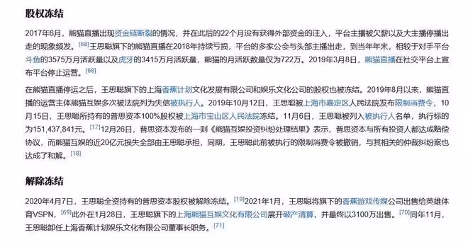 錢再多有啥用?37歲王思聰現狀,給所有人提了個醒,汪小菲說對了