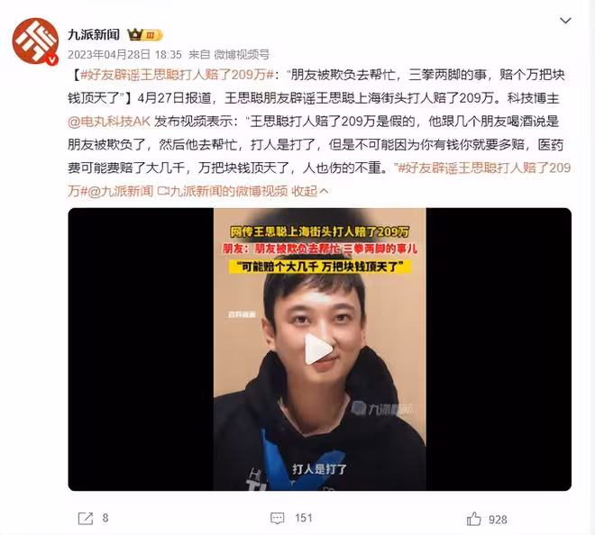 錢再多有啥用?37歲王思聰現狀,給所有人提了個醒,汪小菲說對了
