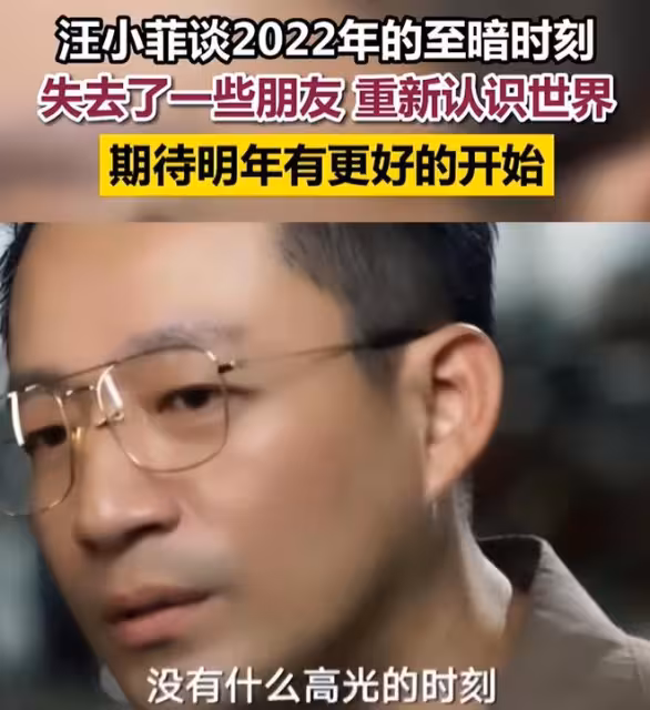 錢再多有啥用？37歲王思聰現狀，給所有人提了個醒，汪小菲說對了