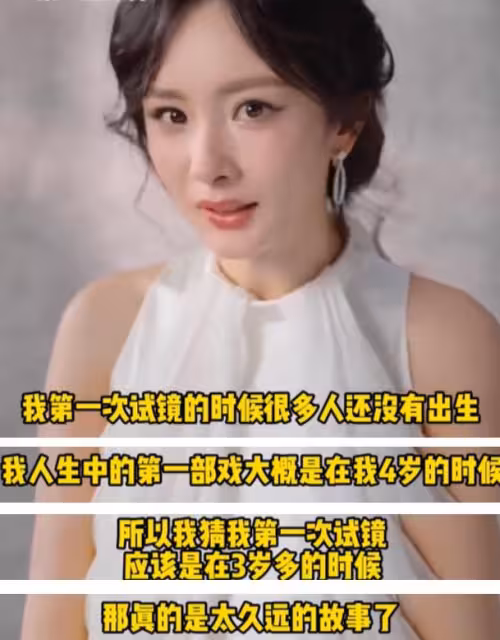《生萬物》慶功宴,江湖地位,人情世故,在38歲楊冪身上展露無遺