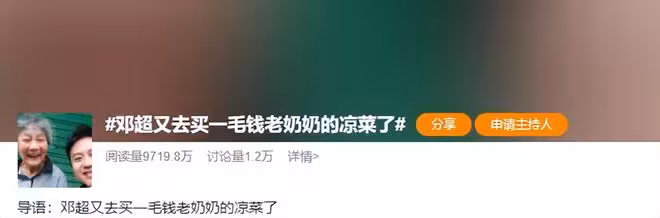 46歲鄧超再登熱搜,「本性暴露」讓全網刮目相看,孫儷沒看走眼