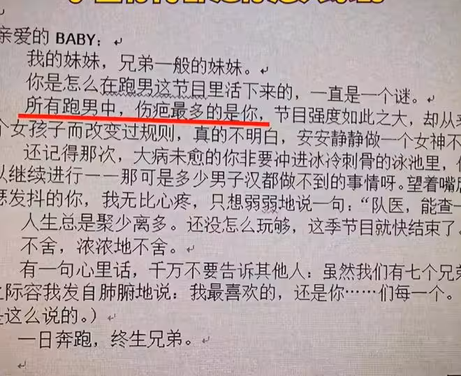 46歲鄧超再登熱搜,「本性暴露」讓全網刮目相看,孫儷沒看走眼