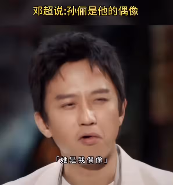 46歲鄧超再登熱搜,「本性暴露」讓全網刮目相看,孫儷沒看走眼