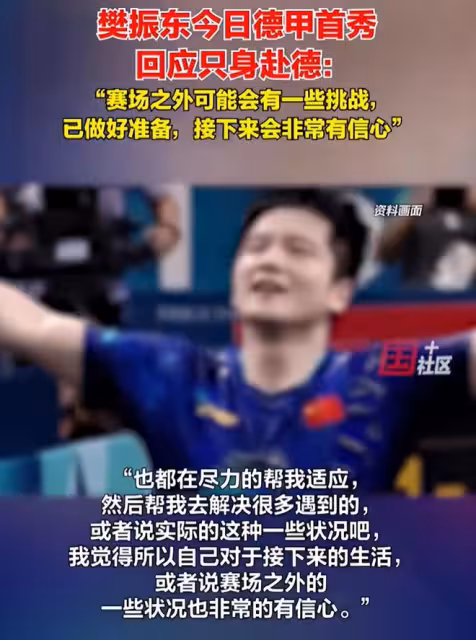 許昕爆冷輸球不到24小時,令人擔心的事發生,樊振東的話有人信了