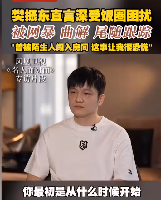 許昕爆冷輸球不到24小時,令人擔心的事發生,樊振東的話有人信了