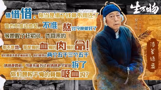 《生萬物》7人結局已定:膩味恩將仇報,費文典成了最大贏家