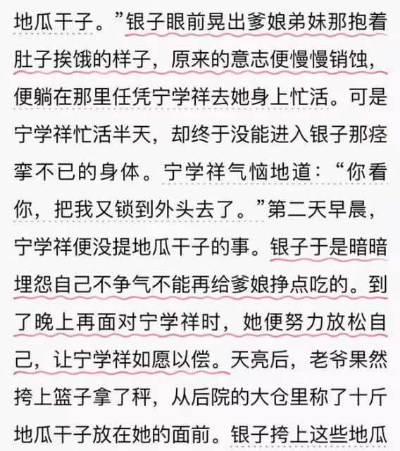 藍盈瑩這一段「馴財主戲」,在全網火了,秦海璐的評價,有人信了